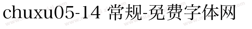 chuxu05-14 常规字体转换